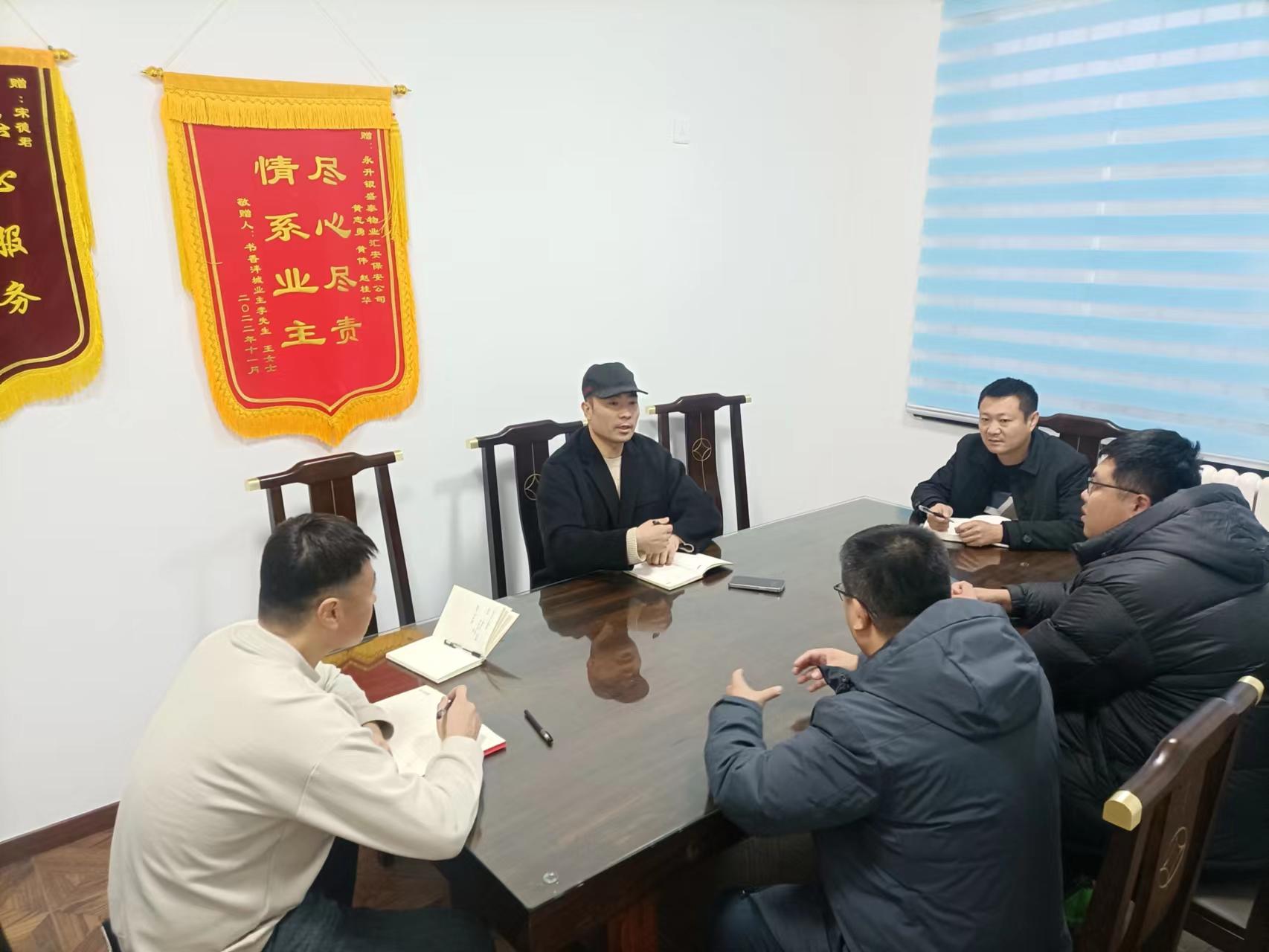 2-23121H115094Y.jpg 城阳区物业办有关领导来公司检查指导工作(图1)