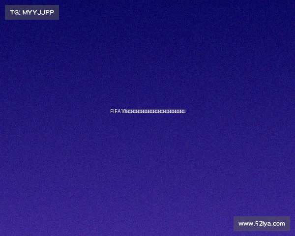FIFA18删除世界杯存档方法教程及数据清理完整指南详细攻略 FIFA18删除世界杯存档方法教程及数据清理完整指南详细攻略