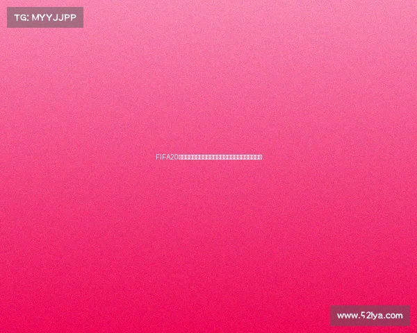 FIFA20中如何选择世界杯模式与玩法详细操作指南解析方法篇 FIFA20中如何选择世界杯模式与玩法详细操作指南解析方法篇