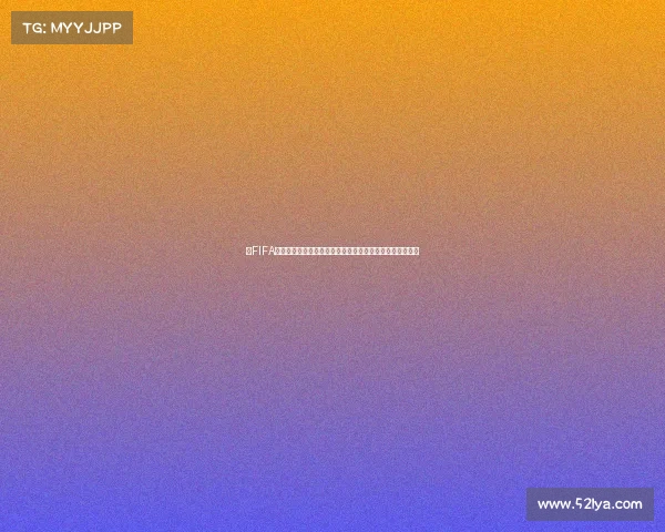 以FIFA世界杯与我的世界融合为中心的跨次元体育与游戏创意探索 以FIFA世界杯与我的世界融合为中心的跨次元体育与游戏创意探索